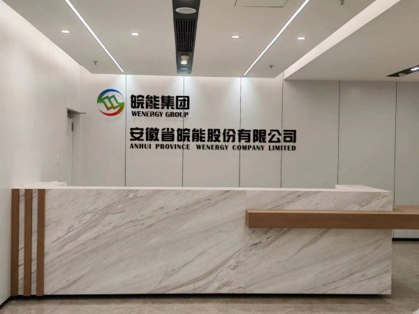 安徽皖能集团项目智慧办公同传转写调试现场