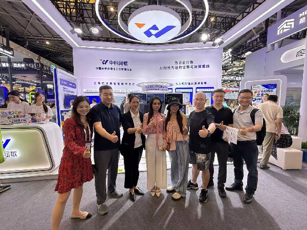 2026世界人工智能大会暨人工智能全球治理高级别会议综述
